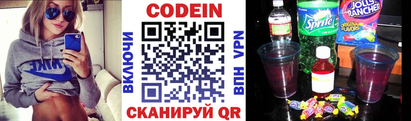 где купить наркотик  Светлый  Кодеиновый сироп Lean Purple Drank 