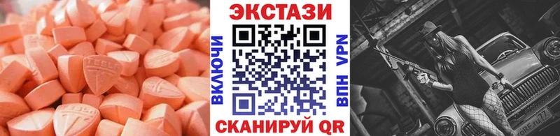магазин    Светлый  МЕГА ТОР  Ecstasy ешки 