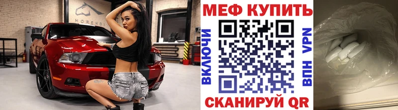 Меф mephedrone  Светлый 